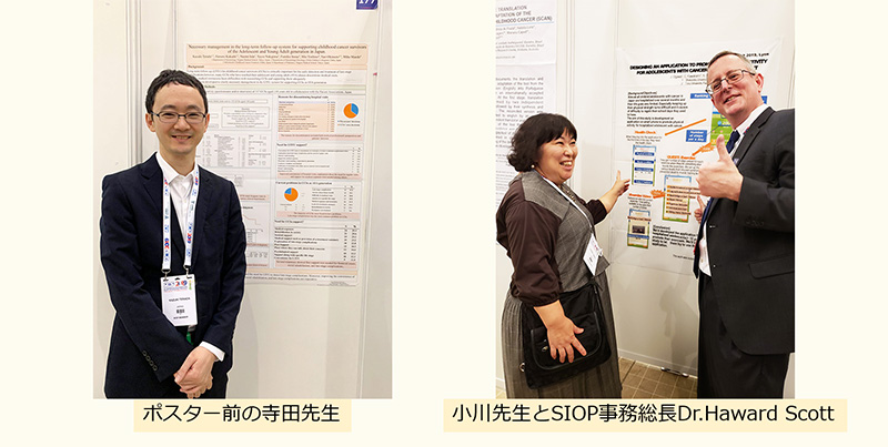 2019年10月23日～26日　SIOP2019に参加しました