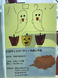 10月23日　千葉県こども病院　ハロウィン