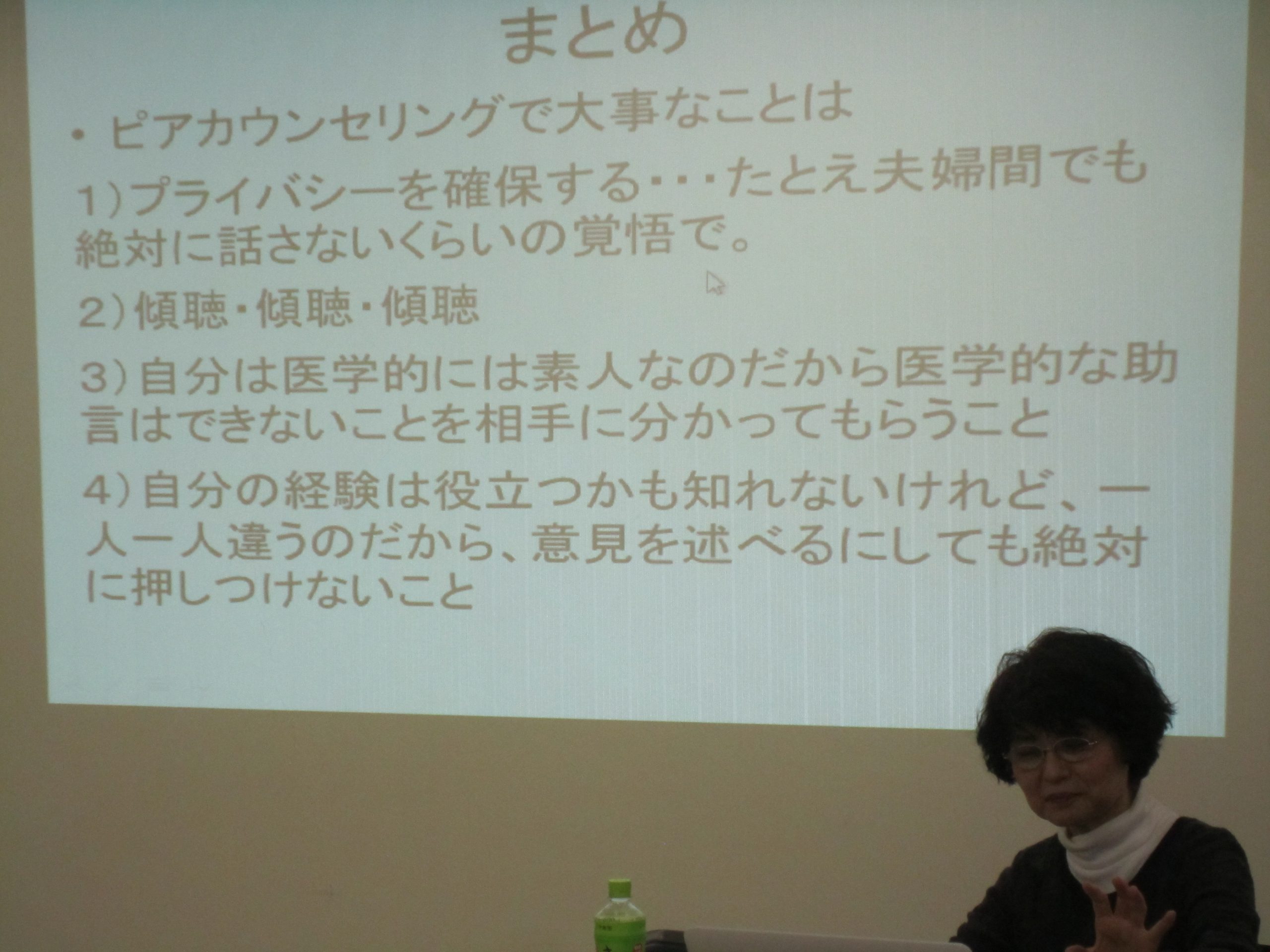 2018年2月15日（第2回）　小児がんピアサポーター研修会