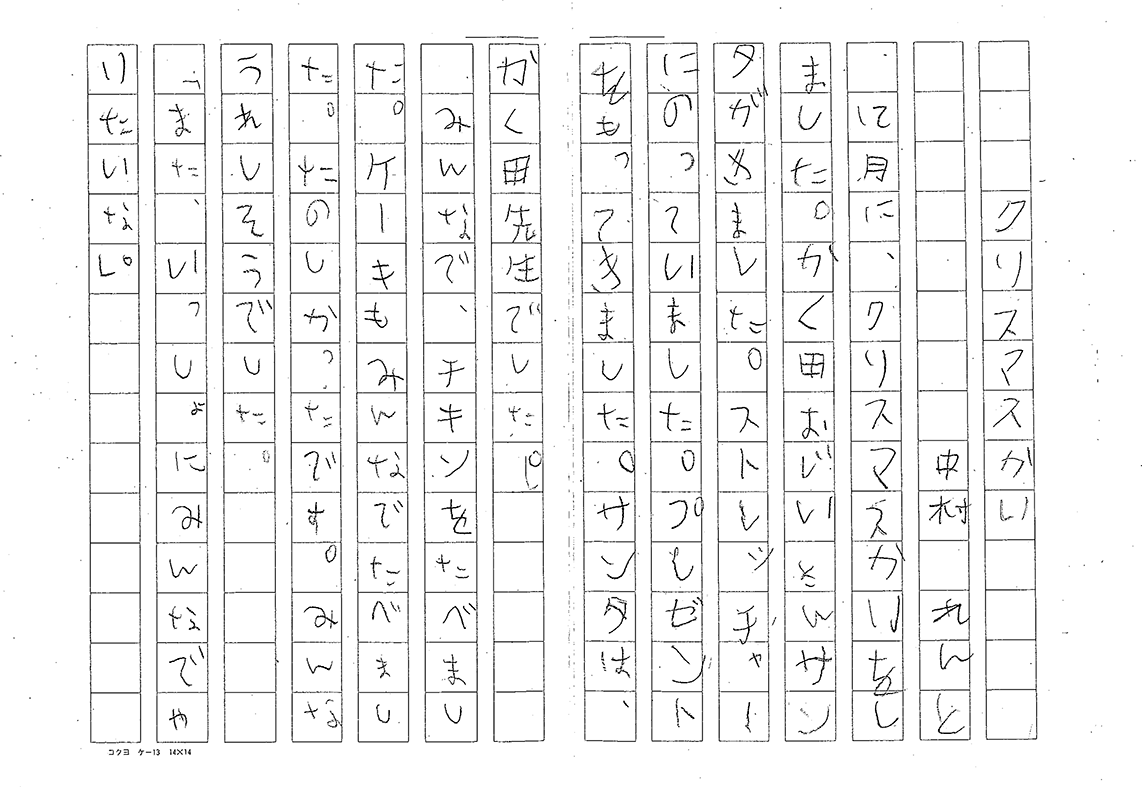 長い入院生活を送った男の子が作文を書いてくれました