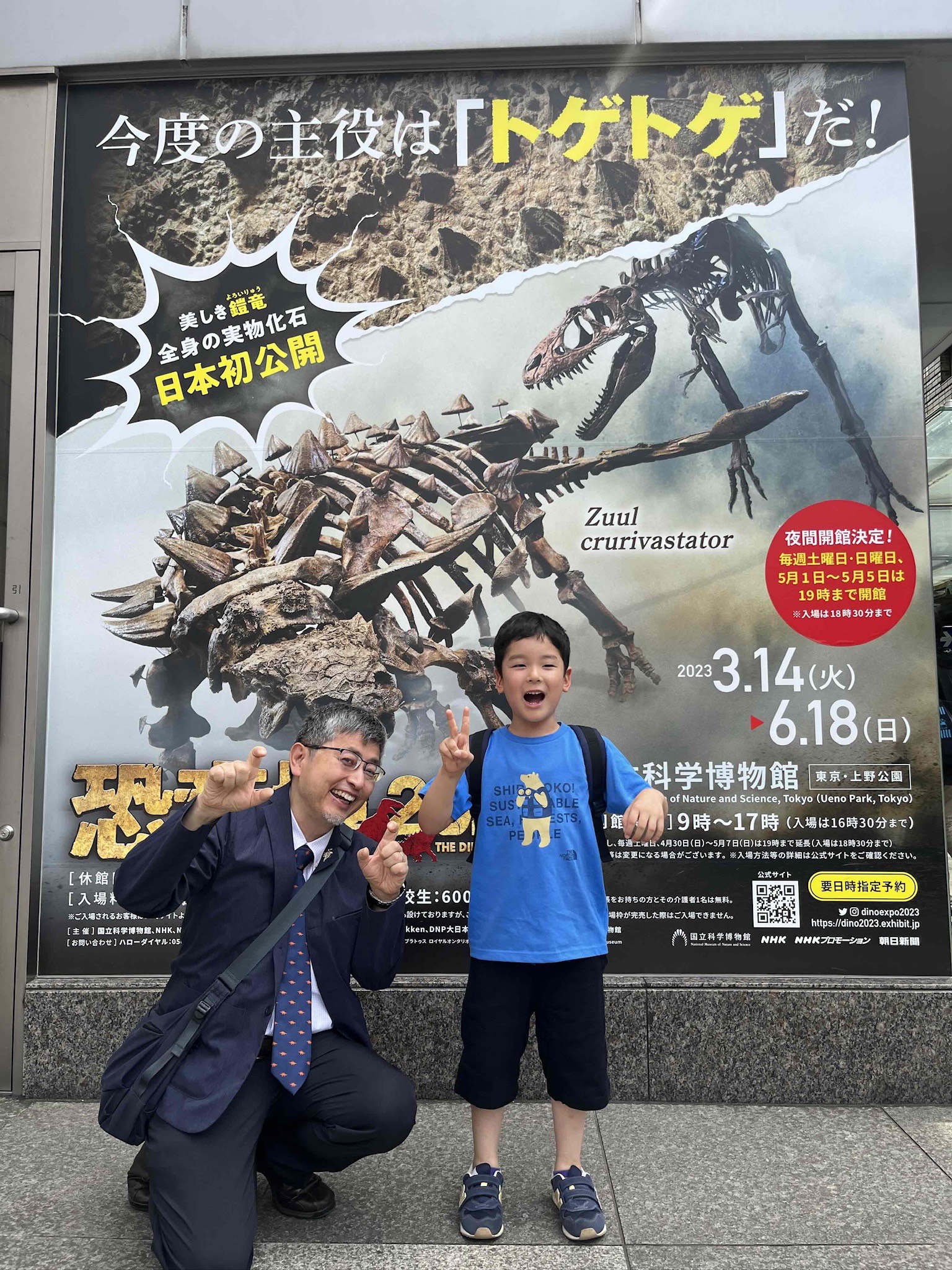 上野科学博物館　恐竜展に行ったよ！　①