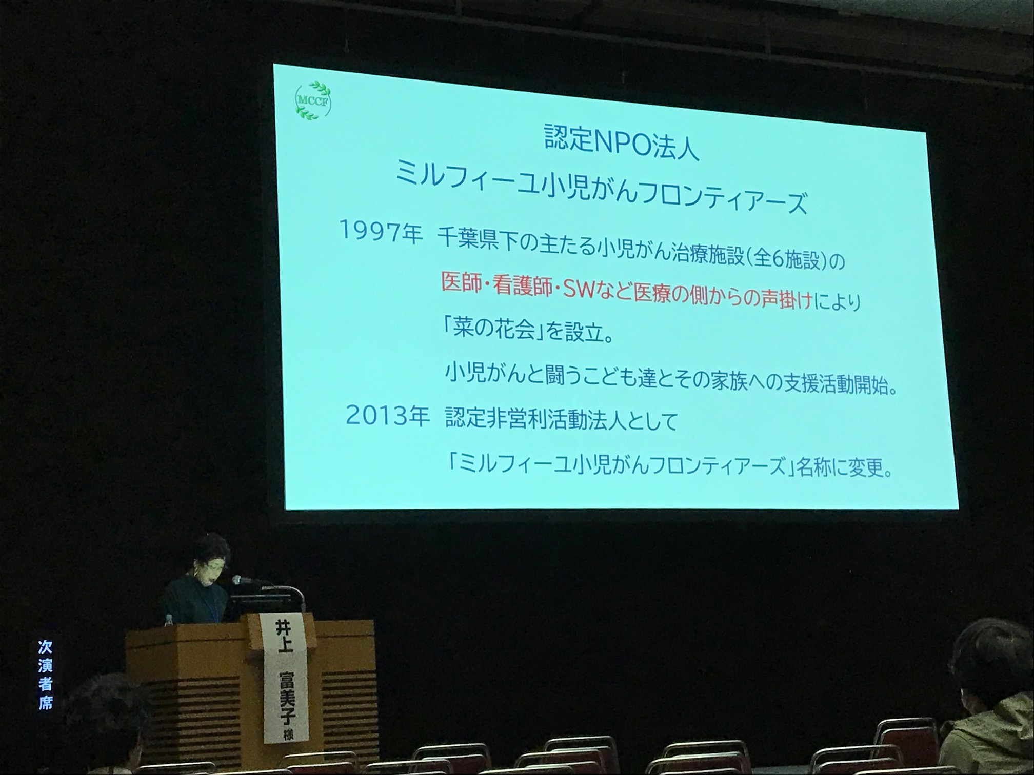 日本血液学会公開シンポジウム