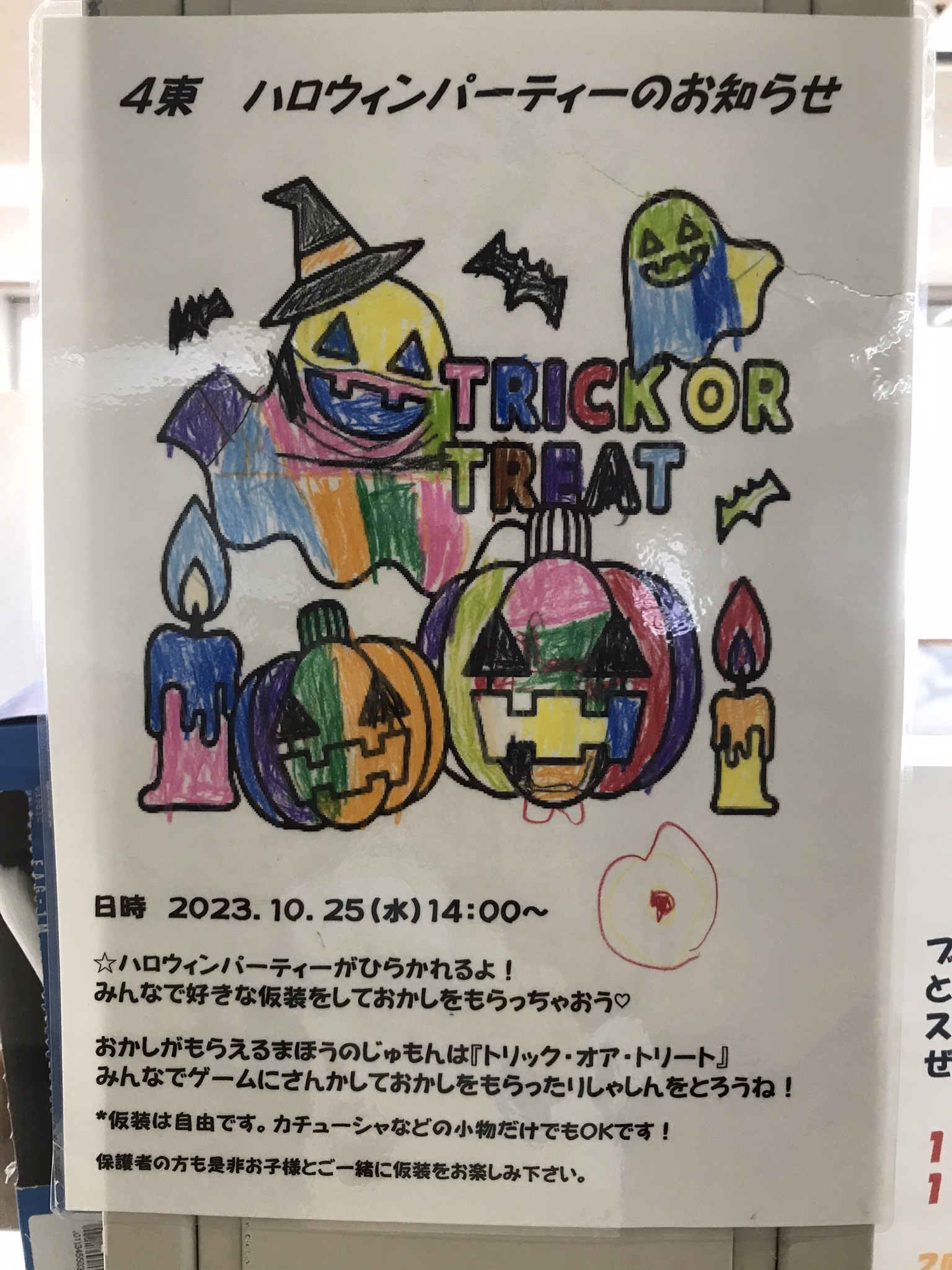 10月25日　千葉県こども病院　ハロウィン