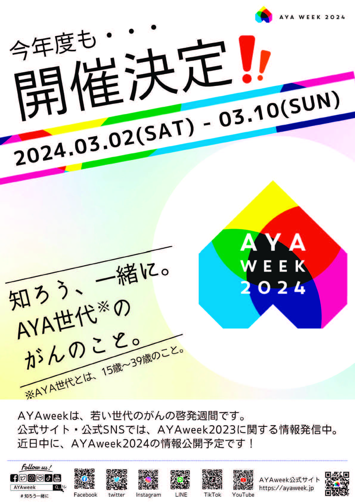 3月5日　千葉県こども病院　オンラインでの大阪工業大学見学