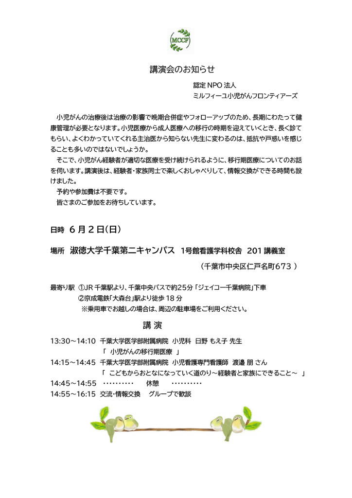 イベント告知・令和6年6月2日(日) 講演会・交流会のお知らせ