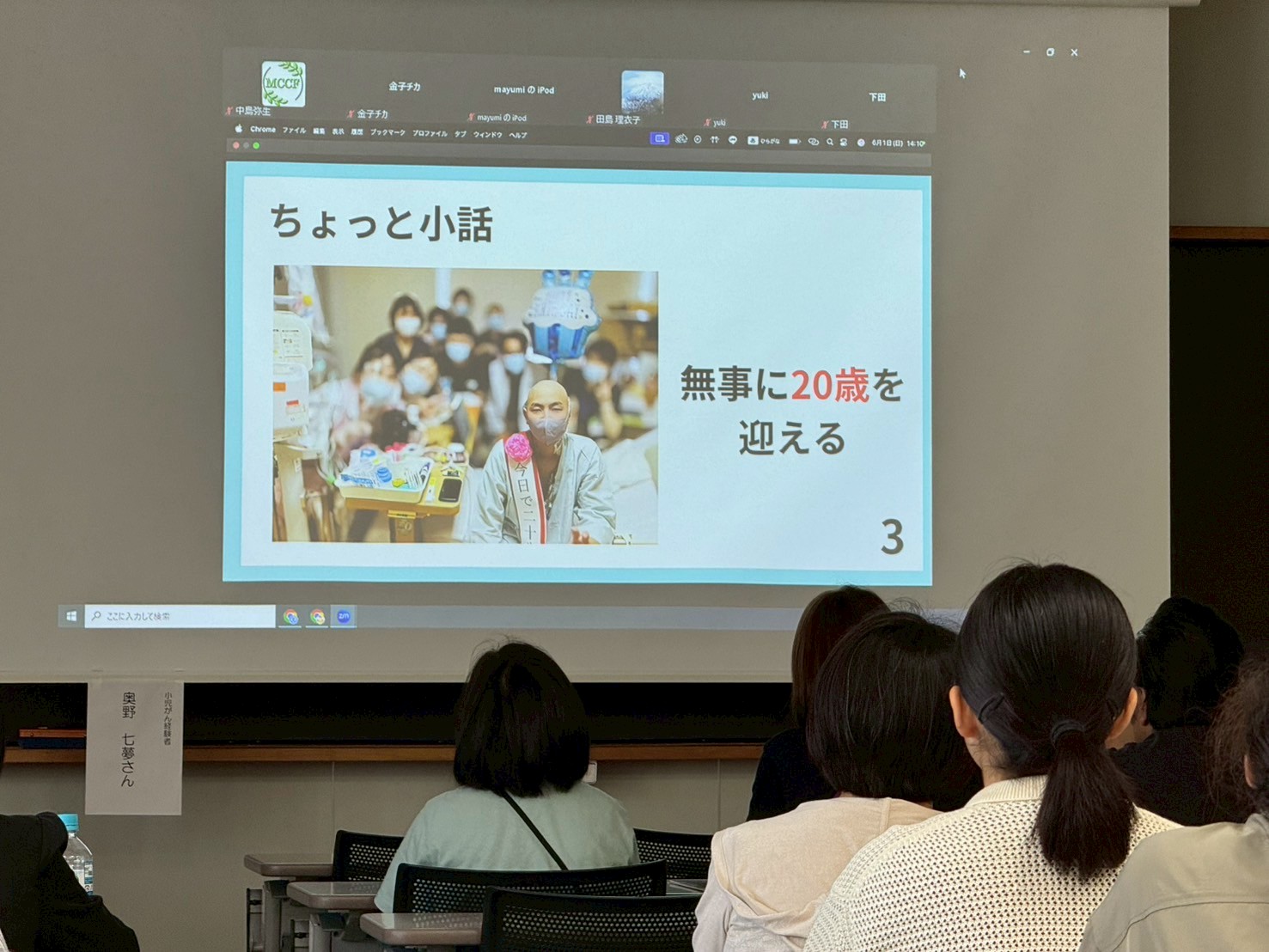6月1日講演会①小児がん経験者「人生の3ページ」②「小児がんサバイバーの神経認知機能」