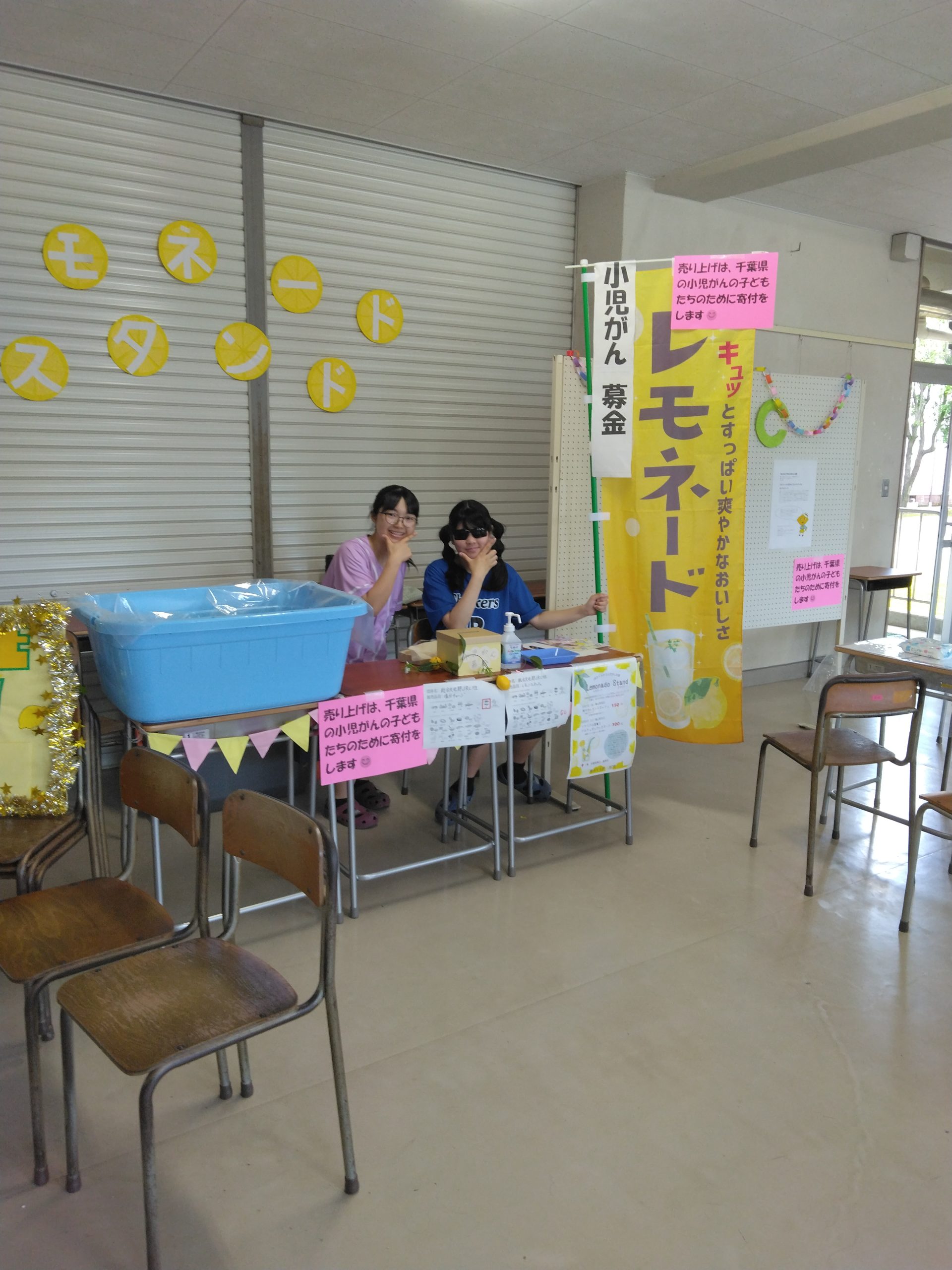 7月25日　千葉県立佐倉高校JRC同好会からのご寄附