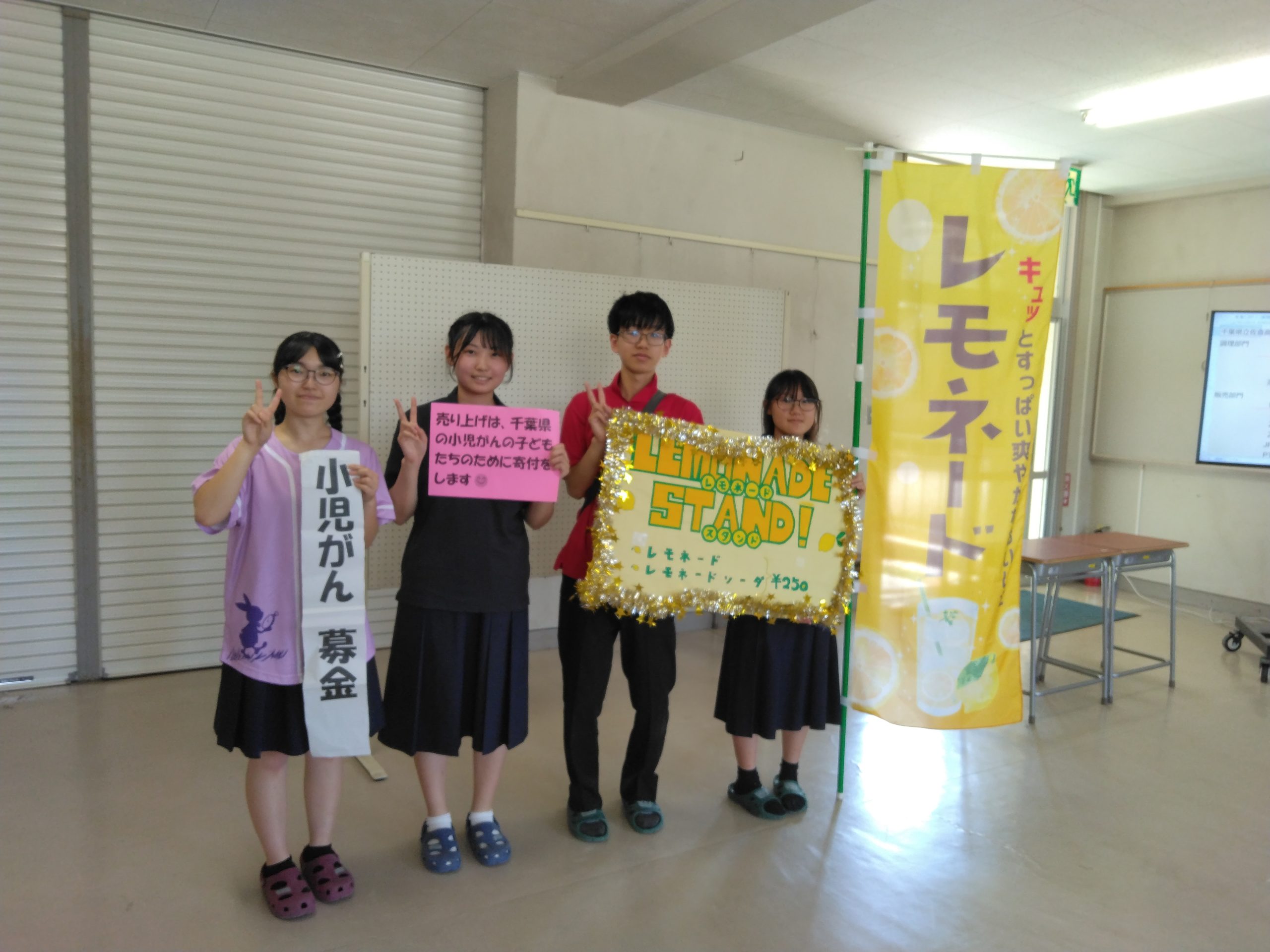 7月25日　千葉県立佐倉高校JRC同好会からのご寄附